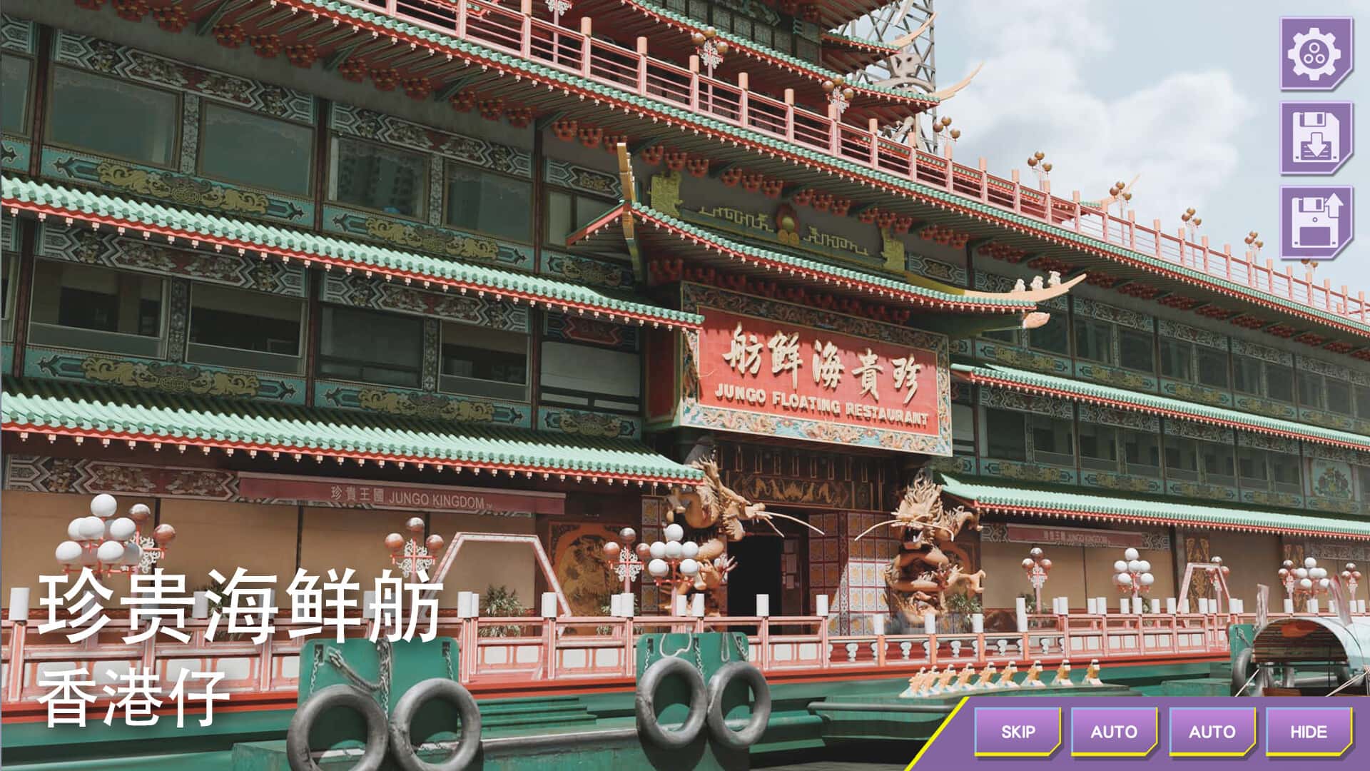 游戏画面4
